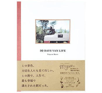 Miyuu 音源書籍 30DAYS VAILIFE  表紙 対談